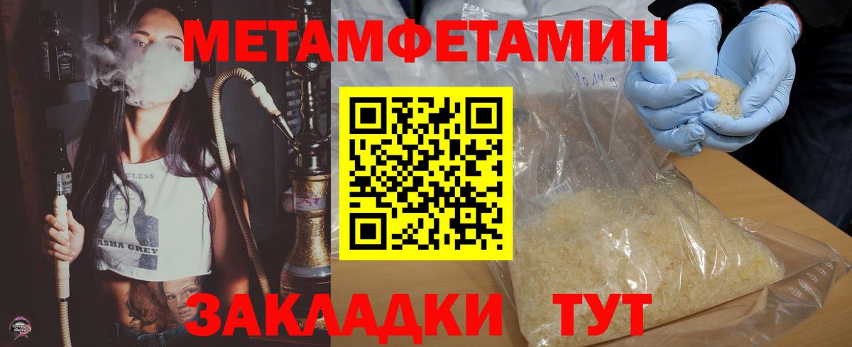 АМФЕТАМИН Розовый Амурск