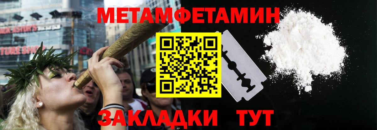 Амфетамин Розовый  Вход с VPN  Амурск 