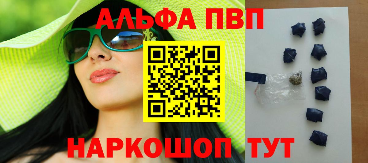 Амурск  A-PVP крисы CK  Alpha PVP крисы CK  Alpha PVP  даркнет сайт  Вход с VPN 