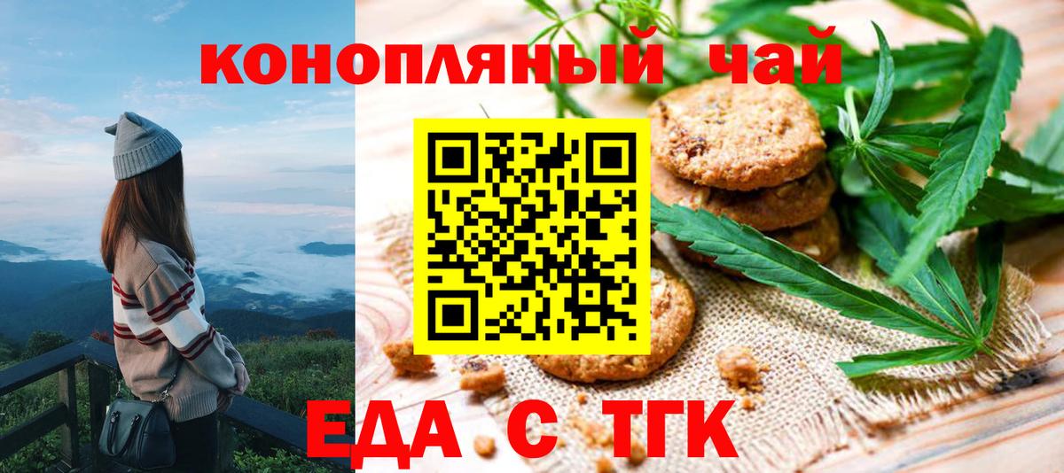 Амурск  Cannafood марихуана  Вход с VPN 
