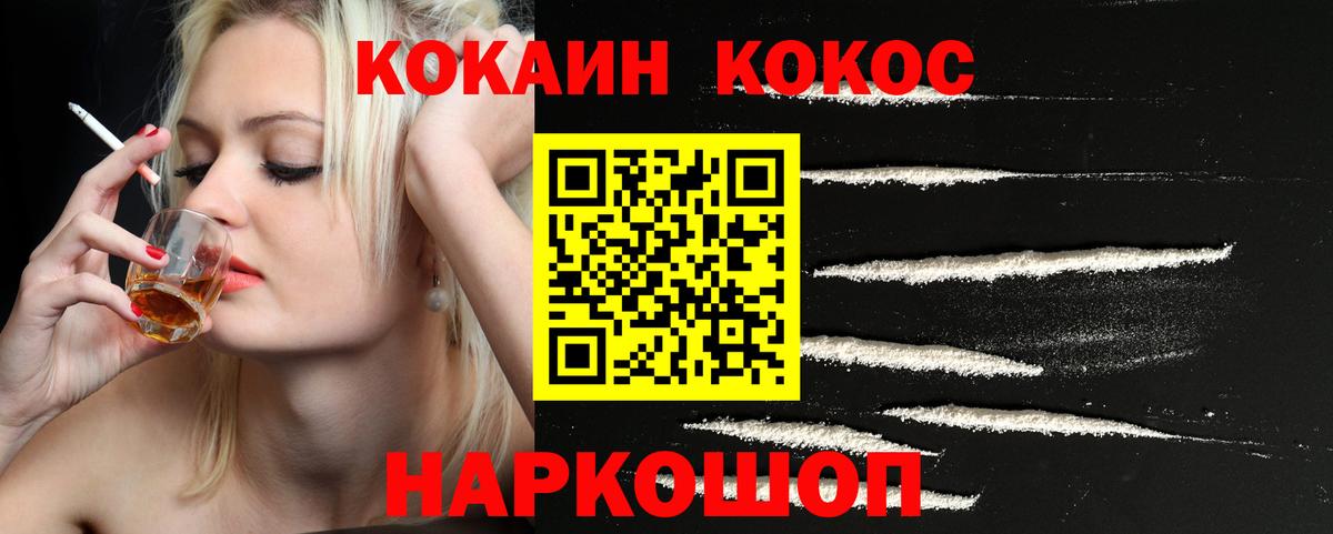 Cocaine Боливия  Cocaine  Амурск  Cocaine Эквадор  Вход с VPN 