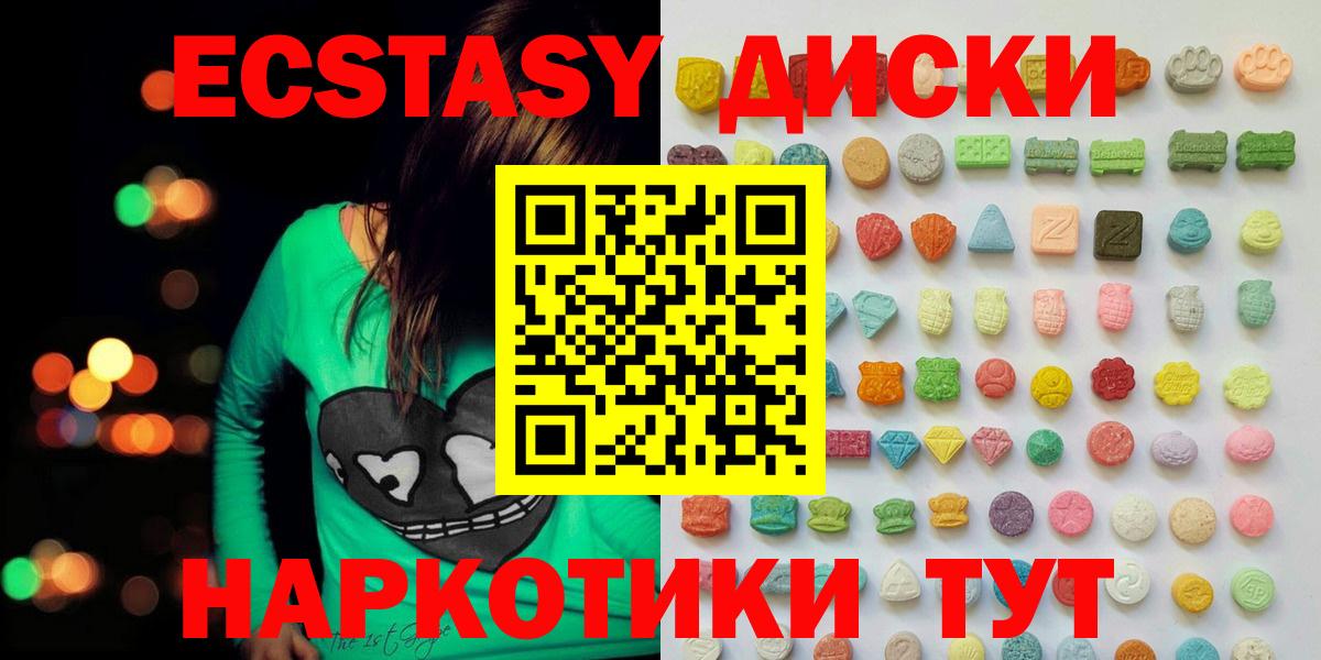 Экстази 300 mg  Вход с VPN  Экстази  Амурск  ЭКСТАЗИ 300 mg 