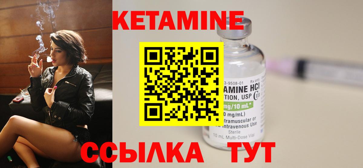 Кетамин ketamine  Кетамин ketamine  Амурск  Вход с VPN 
