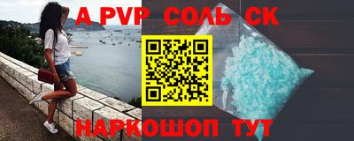 ALPHA PVP Абинск