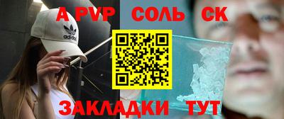 ALPHA PVP Абинск