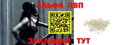 ALPHA PVP Абинск
