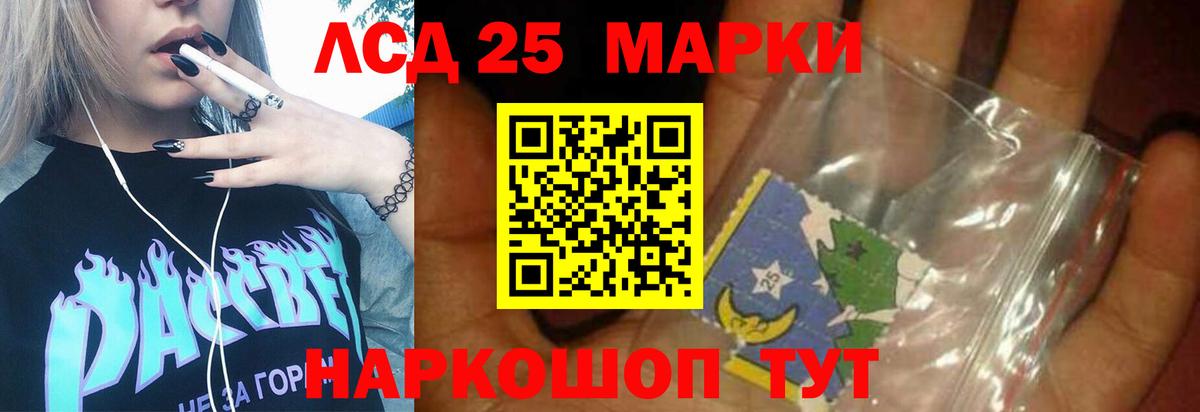 ЛСД экстази ecstasy  ЛСД экстази кислота  Вход с VPN  Лсд 25 экстази  Амурск 