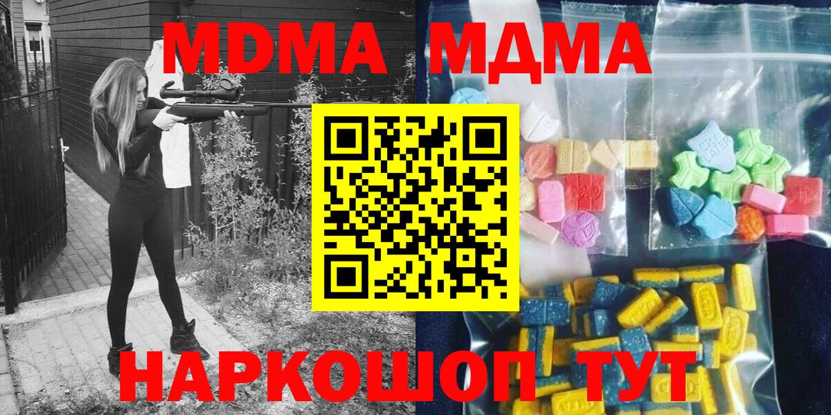 MDMA Molly Амурск