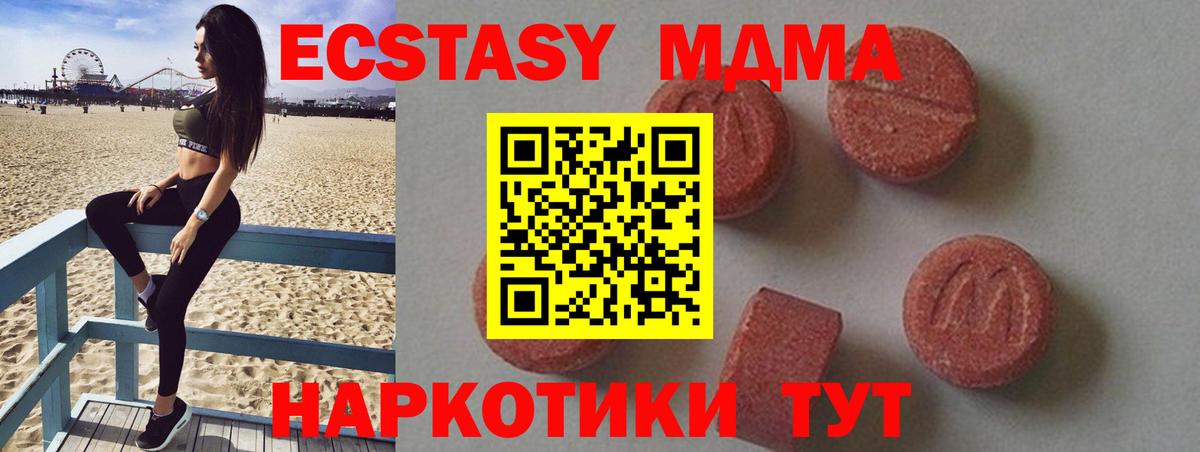МДМА молли  MDMA VHQ  Амурск  Вход с VPN 