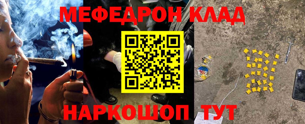 МЕФ кристаллы Амурск