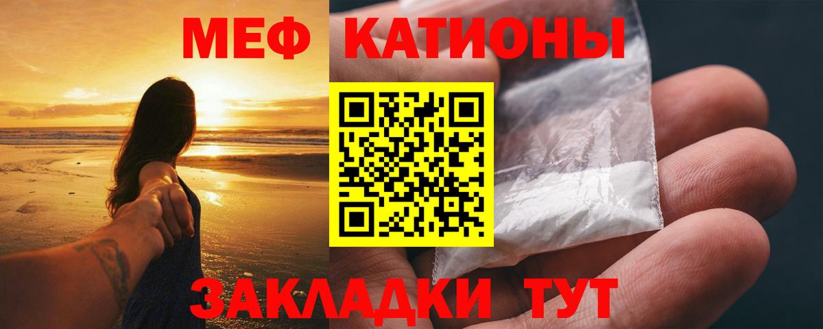 Амурск  Меф мука  МЕФ  МЕФ 4 MMC  Вход с VPN 