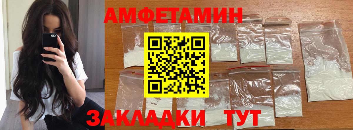 МЕТАМФЕТАМИН кристалл  Вход с VPN  Амурск 