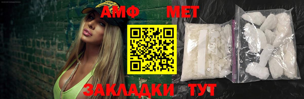 Метамфетамин кристалл Амурск