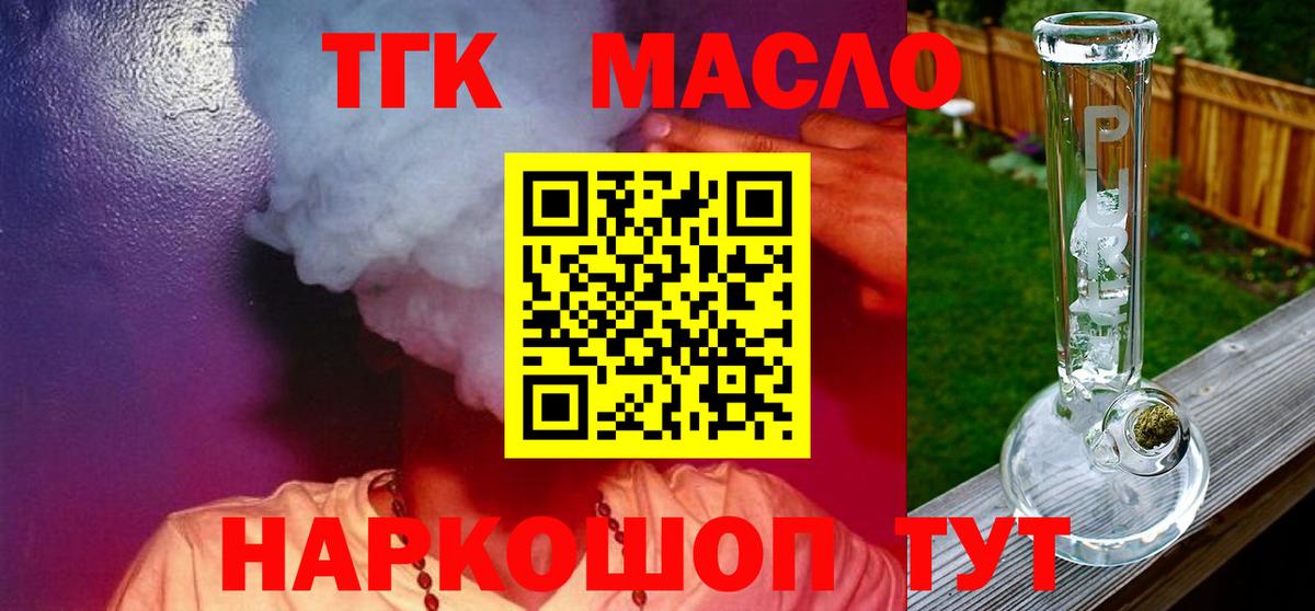 ТГК Wax  Дистиллят ТГК концентрат  Вход с VPN  Амурск 