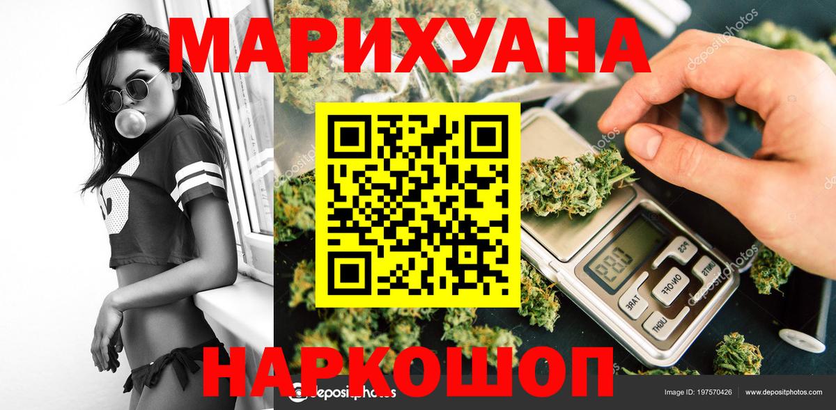 МАРИХУАНА AK-47  Каннабис AK-47  Марихуана Amnesia  Канабис план  Вход с VPN  Амурск 